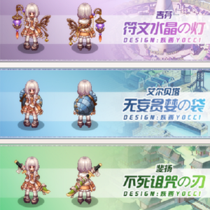 五大主城披肩系列