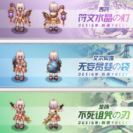 五大主城披肩系列
