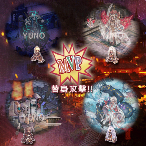 MVP替身攻擊