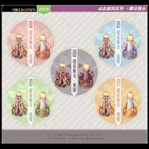 動態披風丨櫻花嫁衣