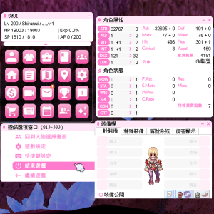 粉色風格皮膚